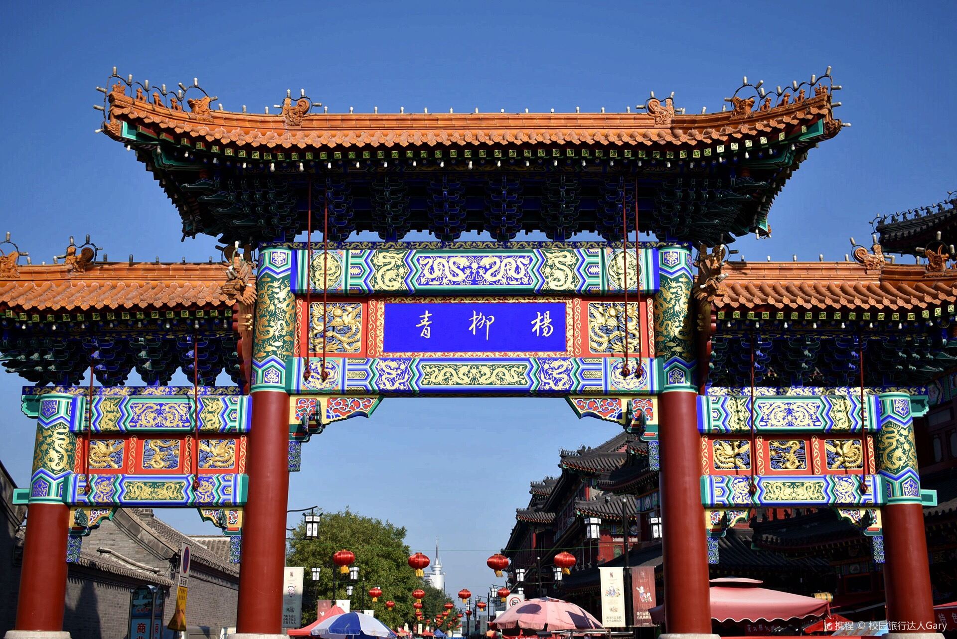 Tianjin Yangliuqing Ancient Town + Ruyi Street + Shi Family Grand Courtyard Private Chartered Tour | Tickets and guide not included