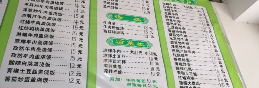 兰州拉面(竹园北路店)