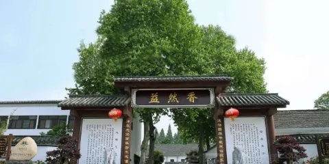 益然香木榨產業觀光園