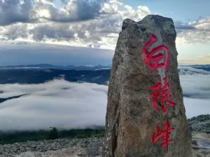 Arxan Bailang Peak Scenic Area