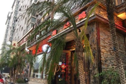 大匠工房古船木艺术餐厅·猪肚鸡专门店(兴工北街店)