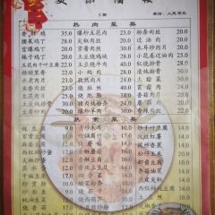 美乐酒楼 User Photo