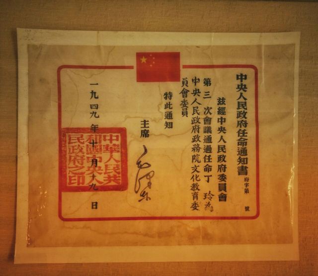 Linli Museum