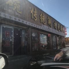 草原特色肉餅張用戶圖片