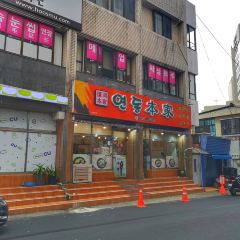 yeon-dong-bon-ga User Photo