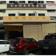 Kedai Kopi Melanian 3 여행 사진