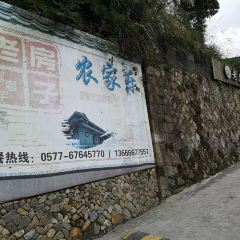 老景房农家乐 User Photo