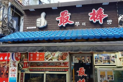 zuibangkingcrab&Lobster