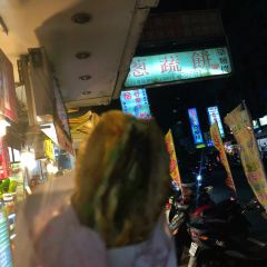 吳記蔥蔬餅分店張用戶圖片