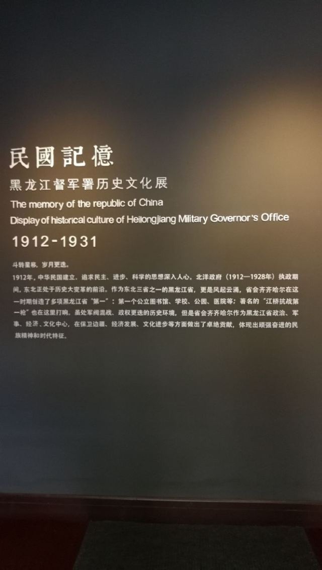 헤이룽장 군사 관리 관공서
