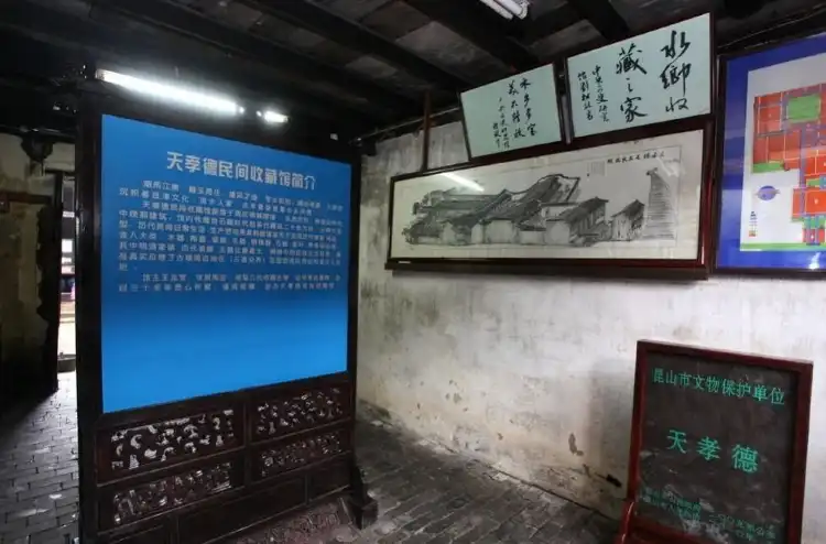 鄰近天孝德民間收藏館的酒店