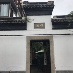 Ban Yuan Private-home Cuisine User Photo