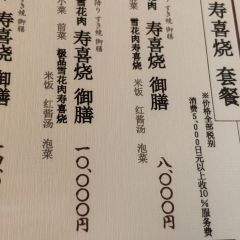 Asakusa Imahan User Photo