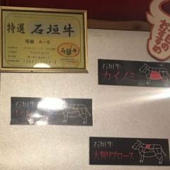 Ishigakigyu Maru User Photo