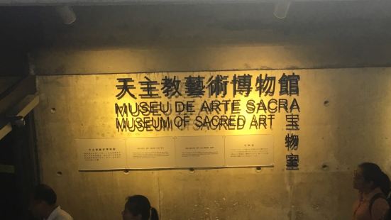 这个博物馆算是意外的发现，在大三巴牌坊后面的地下室。该博物馆