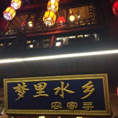 MENG LI SHUI XIANG NONG JIA CAI 여행 사진