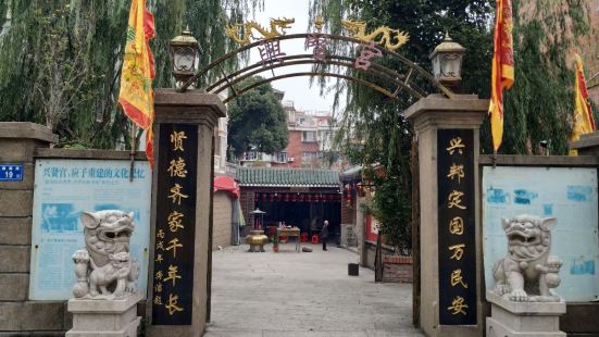 Gulangyu Xingxian Palace （East Gate）