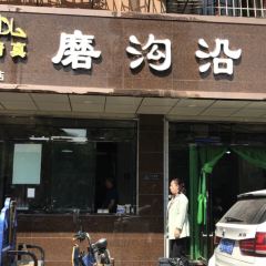 清真磨溝沿老字號牛肉麪（總店）張用戶圖片