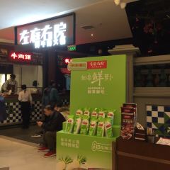 左庭右院鲜牛肉火锅(日月光店) User Photo