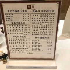 利苑海鮮酒家（珠海拱北28年老字號店）用戶圖片