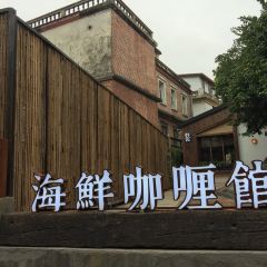 Tiao Shi | Hai Xian Si Chu(Gu Lang Yu Lao Dian) User Photo