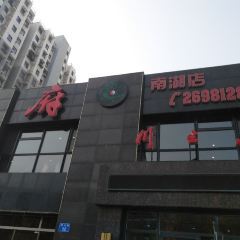 CHUAN WANG FU User Photo