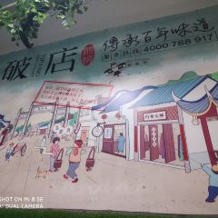 破店·非遺蹄膀·閩菜館（南門店）張用戶圖片