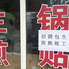 Guangtoushengjian (shanyinludian) User Photo