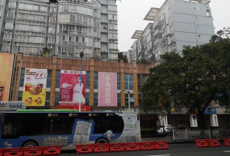 Nancheng Department Store (Yufeng Road)