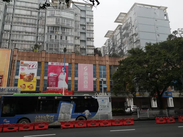 南城百貨(穀埠店)