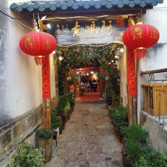 阿妈意·丽江特色小吃非遗传承集合店 User Photo