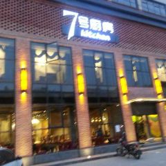 7號廚房張用戶圖片