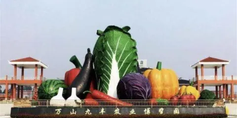 九豐農業博覽園