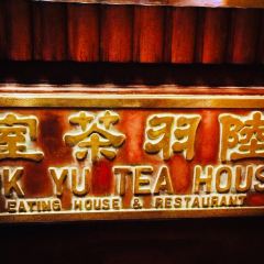Luk Yu Tea House 여행 사진