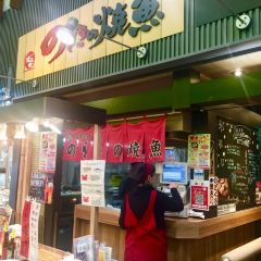 Oumicyoukaisen'ichibaryouri Ichi No Kura User Photo
