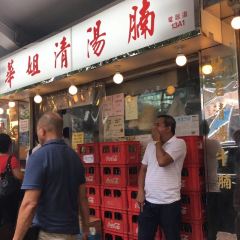 Sister Wah 여행 사진