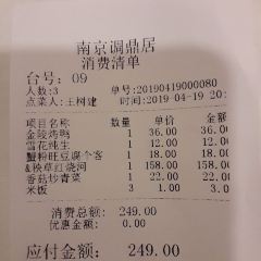 調鼎居淮揚菜張用戶圖片
