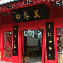 SIJI MEI SOUP DUMPLINGS User Photo