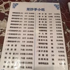 龙抄手(春熙路总店) 여행 사진