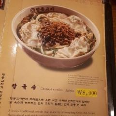 Myeongdong Kyoja Main Restaurant User Photo