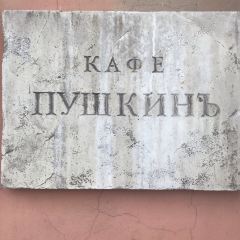普希金咖啡館張用戶圖片