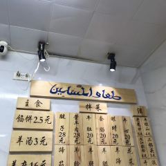 盛京同心馅饼(总店) User Photo