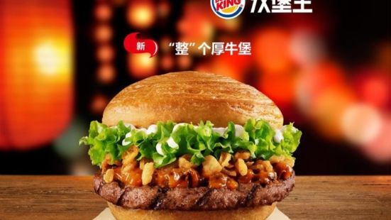 Burger King (chenyuelu)