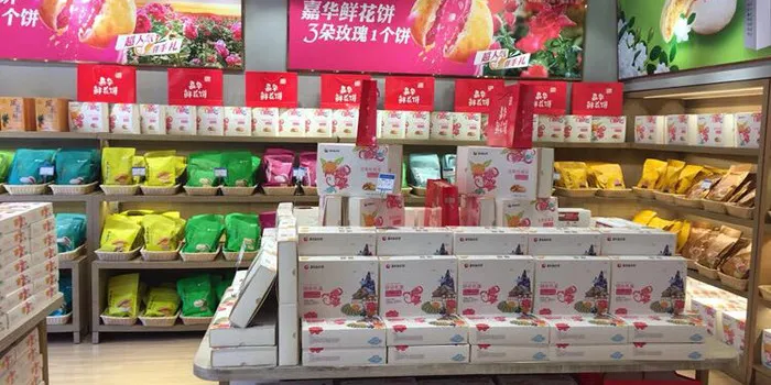 品七彩嘉華鮮花餅(忠義店)