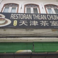 Restoran Thean Chun ảnh của người dùng