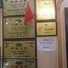 血站大盘鸡(西北路店) 여행 사진