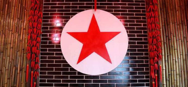 老基地红色文化主题火锅