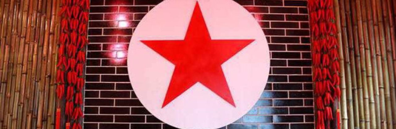 老基地红色文化主题火锅