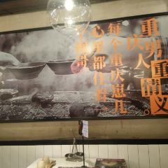 在渝里·重庆火锅(解放碑好吃街店) User Photo