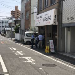 Udonhonjinyamadaya 여행 사진